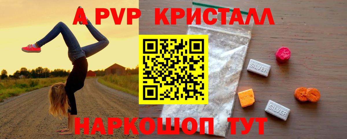 Alfa_PVP VHQ Ликино-Дулёво