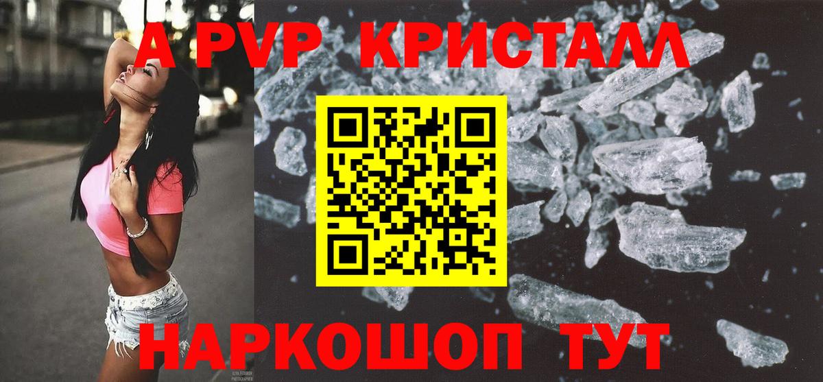 APVP  Alfa_PVP мука  Вход с VPN  Ликино-Дулёво  APVP мука 
