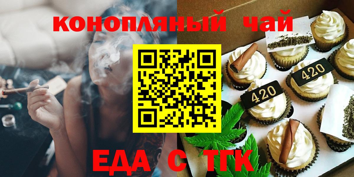 Ликино-Дулёво  Еда ТГК марихуана  Вход с VPN 