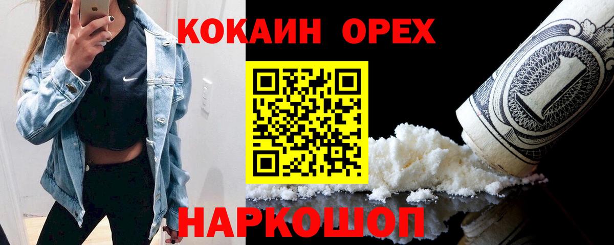 КОКАИН VHQ Ликино-Дулёво
