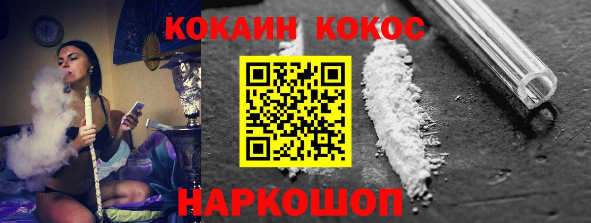 COCAIN 99%  Cocaine  Ликино-Дулёво  Вход с VPN  Cocaine 98% 