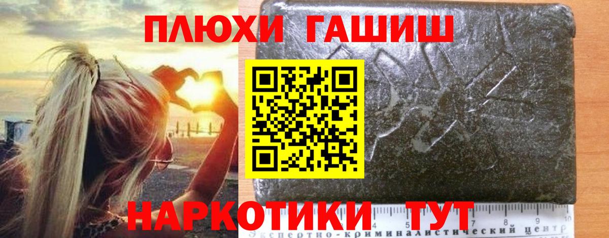 Ликино-Дулёво  Гашиш Premium  ГАШИШ Cannabis  Вход с VPN 