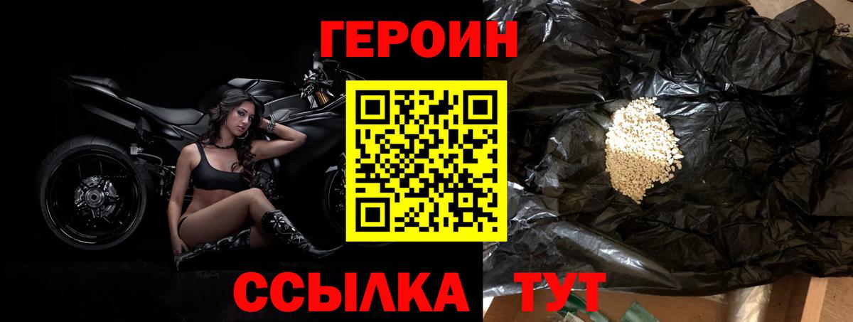 ГЕРОИН хмурый  Вход с VPN  Ликино-Дулёво 