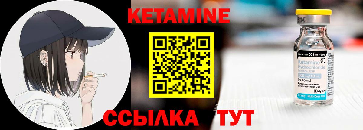Ликино-Дулёво  Кетамин ketamine  Вход с VPN 