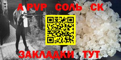 соль курить ск Жуковский