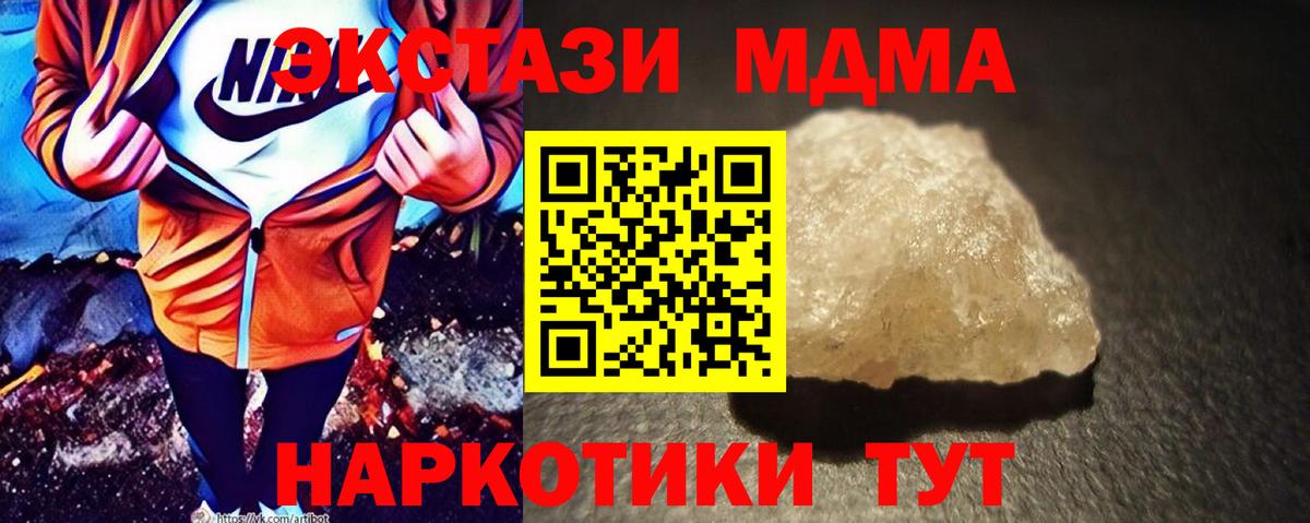 MDMA Molly Ликино-Дулёво