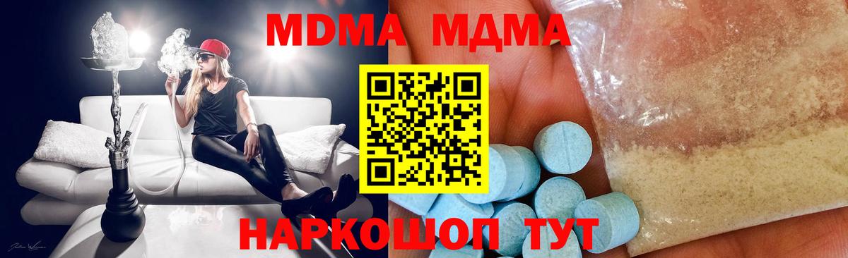 MDMA  МДМА VHQ  Вход с VPN  Ликино-Дулёво  MDMA кристаллы 