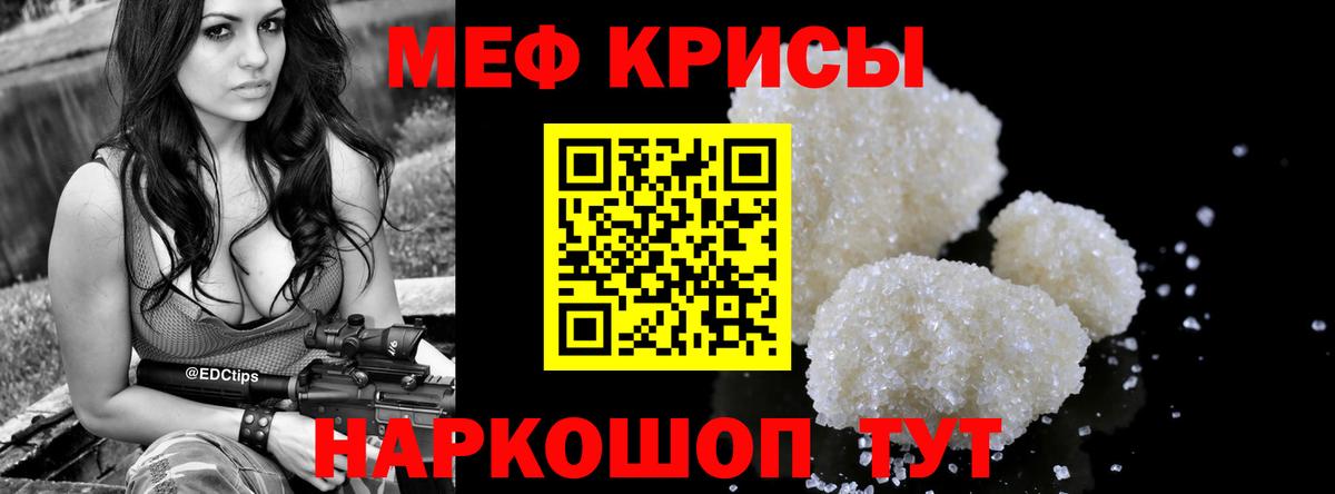 Меф кристаллы Ликино-Дулёво