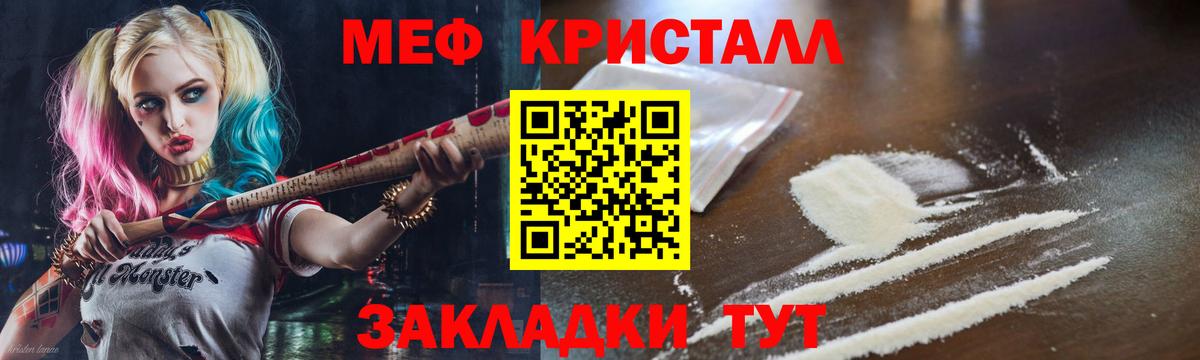 Меф кристаллы  МЯУ-МЯУ  Ликино-Дулёво  МЕФ мука  Вход с VPN  МЯУ-МЯУ 