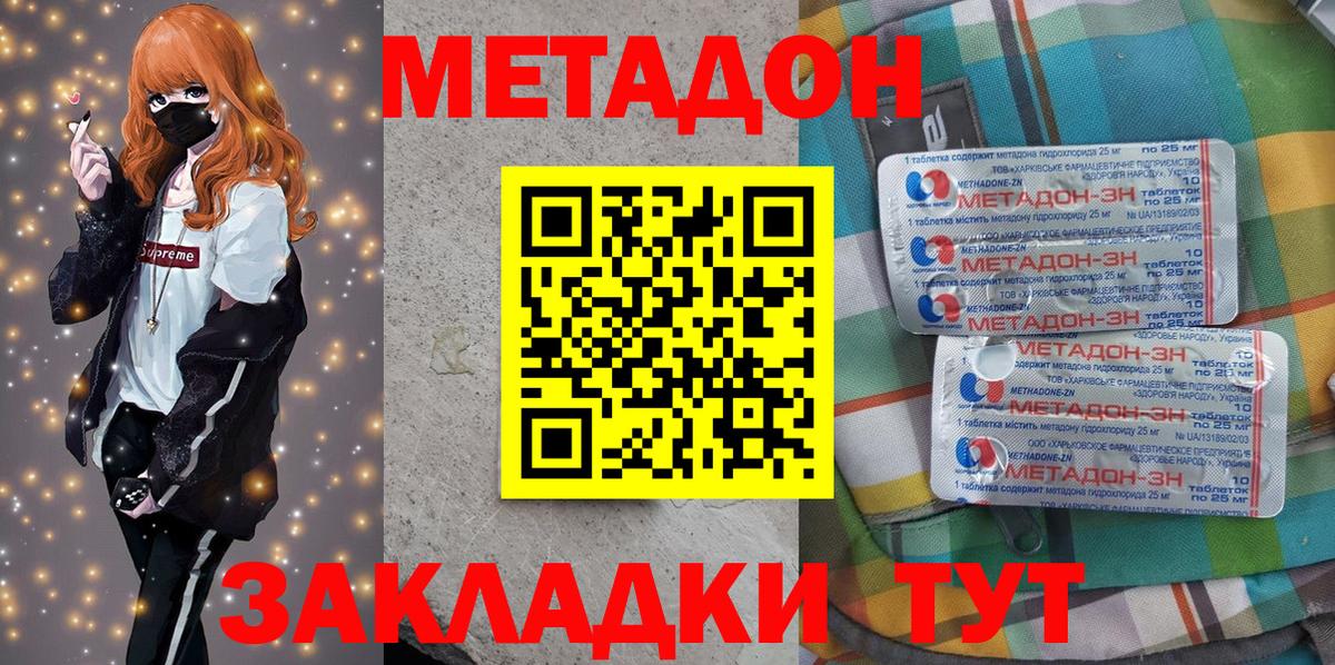 МЕТАДОН кристалл  МЕТАДОН мёд  блэк спрут онион  Вход с VPN  Ликино-Дулёво 