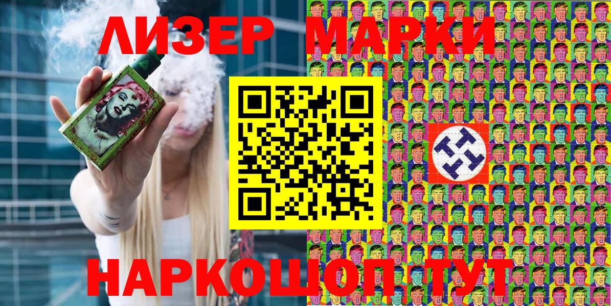 Марки NBOMe 1,5мг  Марки 25I-NBOMe  Ликино-Дулёво  Вход с VPN  Марки NBOMe 1,5мг 