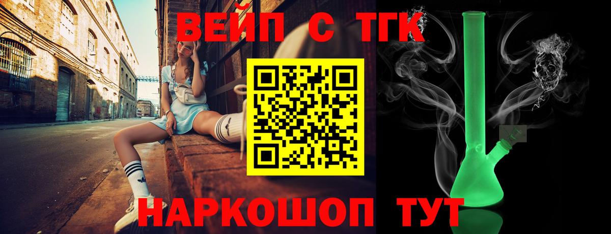 ТГК Wax Ликино-Дулёво