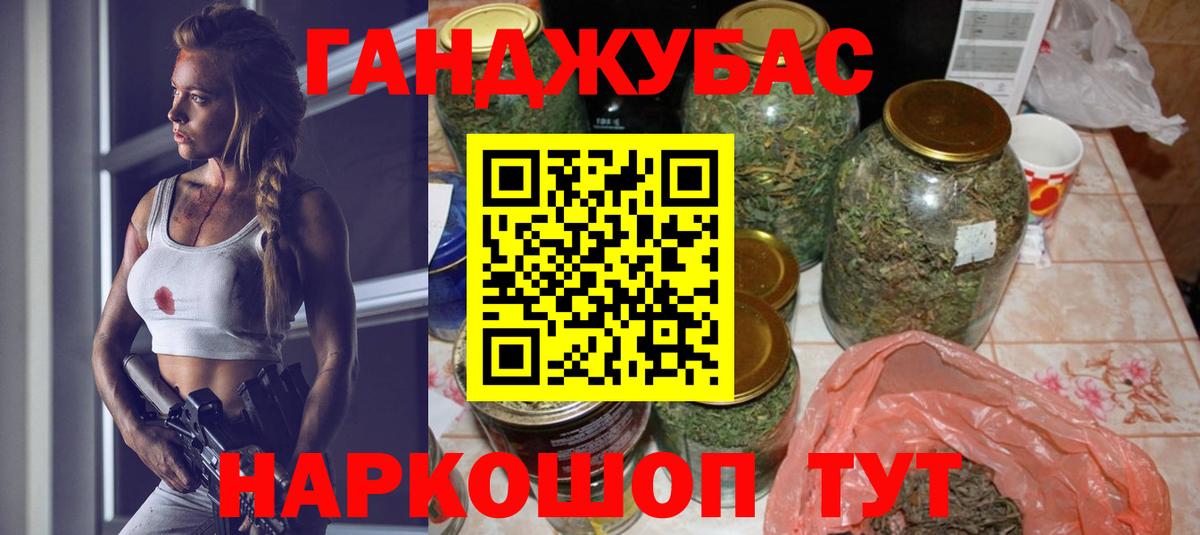Каннабис Ganja  Канабис гибрид  Вход с VPN  Ликино-Дулёво  Бошки Шишки MAZAR 